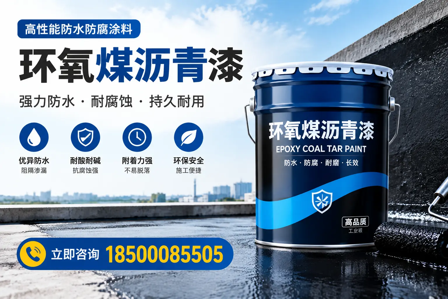 如何在淮北选择适合的环氧煤沥青漆？关键要素解析